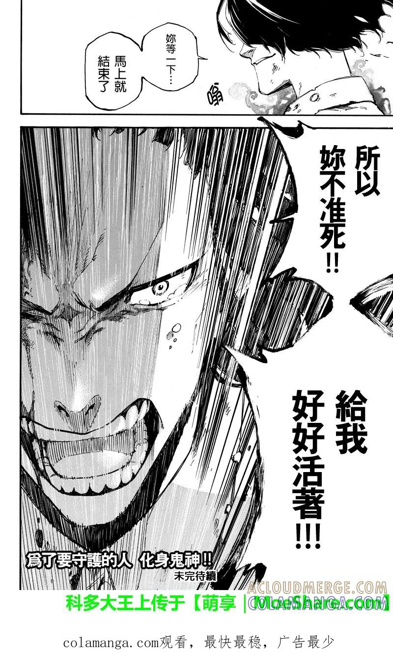 第80话毒物-玩偶杀人游戏-藏人幸明 野村优介（第12张）