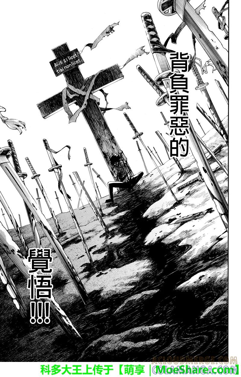 第81话觉悟-玩偶杀人游戏-藏人幸明 野村优介（第7张）