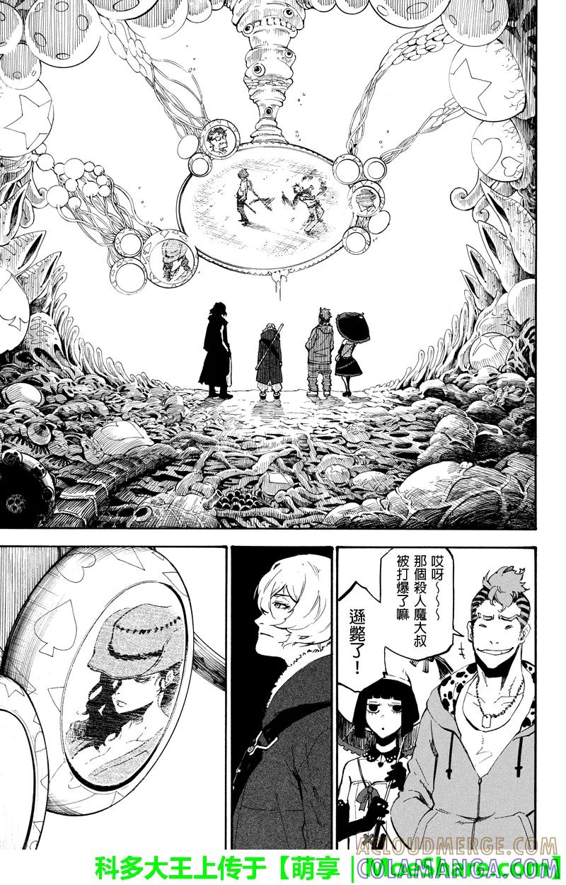 第84话伙伴-玩偶杀人游戏-藏人幸明 野村优介（第5张）