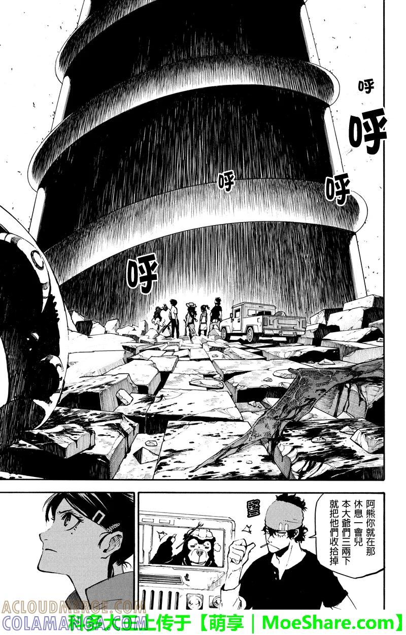第85话攻城-玩偶杀人游戏-藏人幸明 野村优介（第7张）