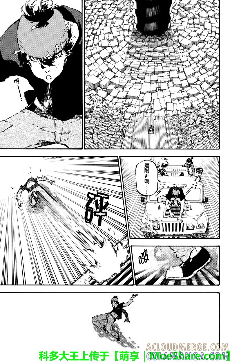 第85话攻城-玩偶杀人游戏-藏人幸明 野村优介（第3张）