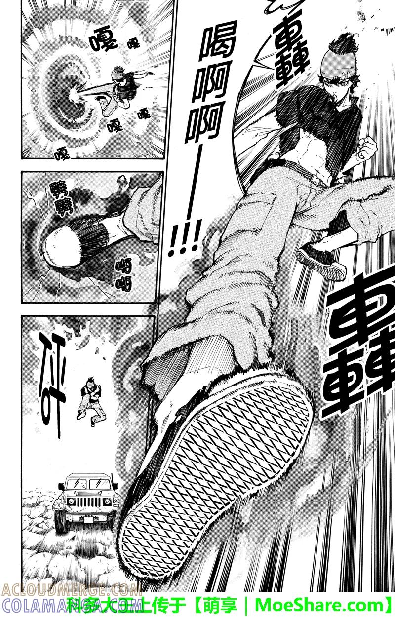 第85话攻城-玩偶杀人游戏-藏人幸明 野村优介（第4张）