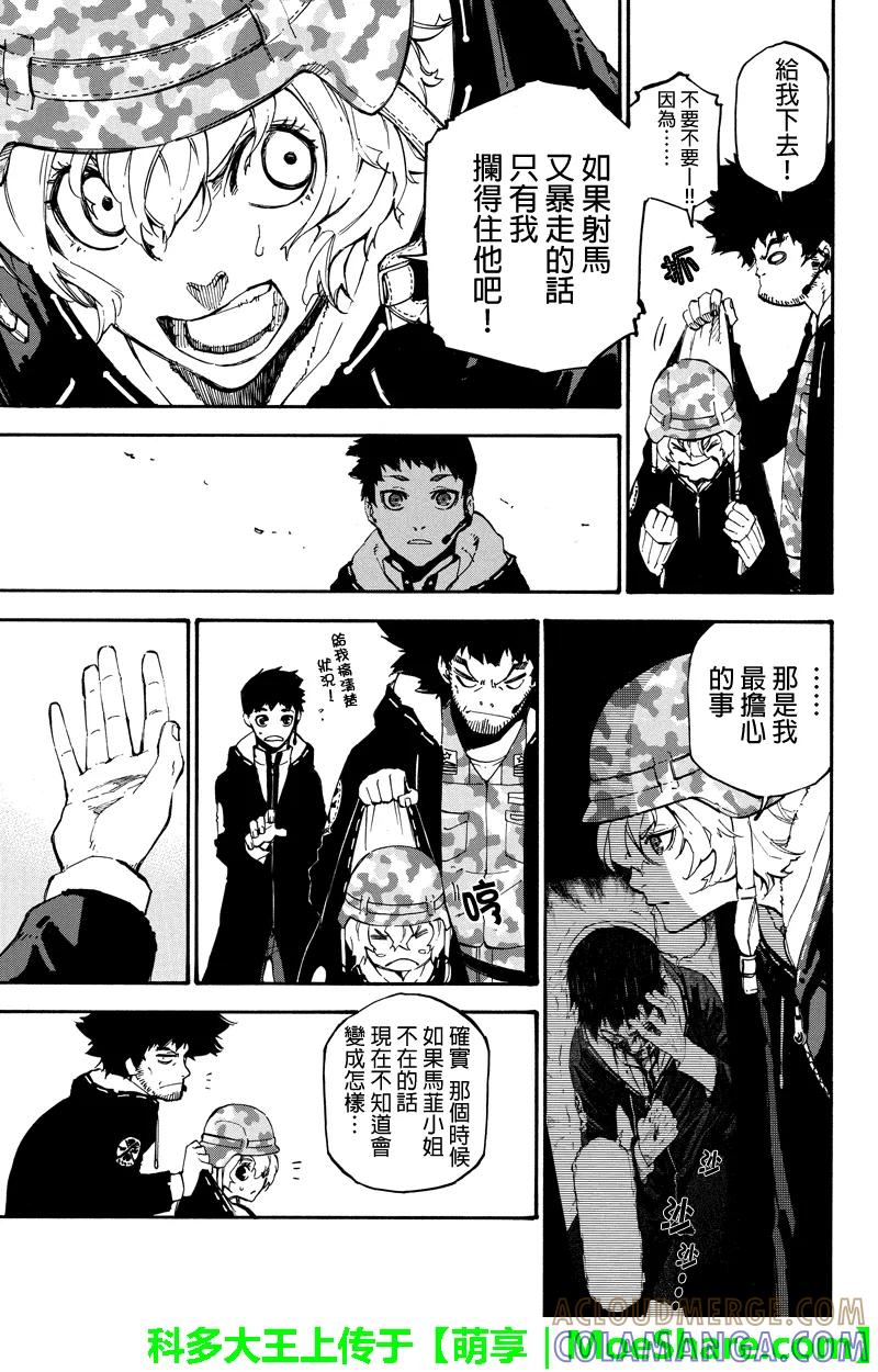 第88话同行-玩偶杀人游戏-藏人幸明 野村优介（第5张）