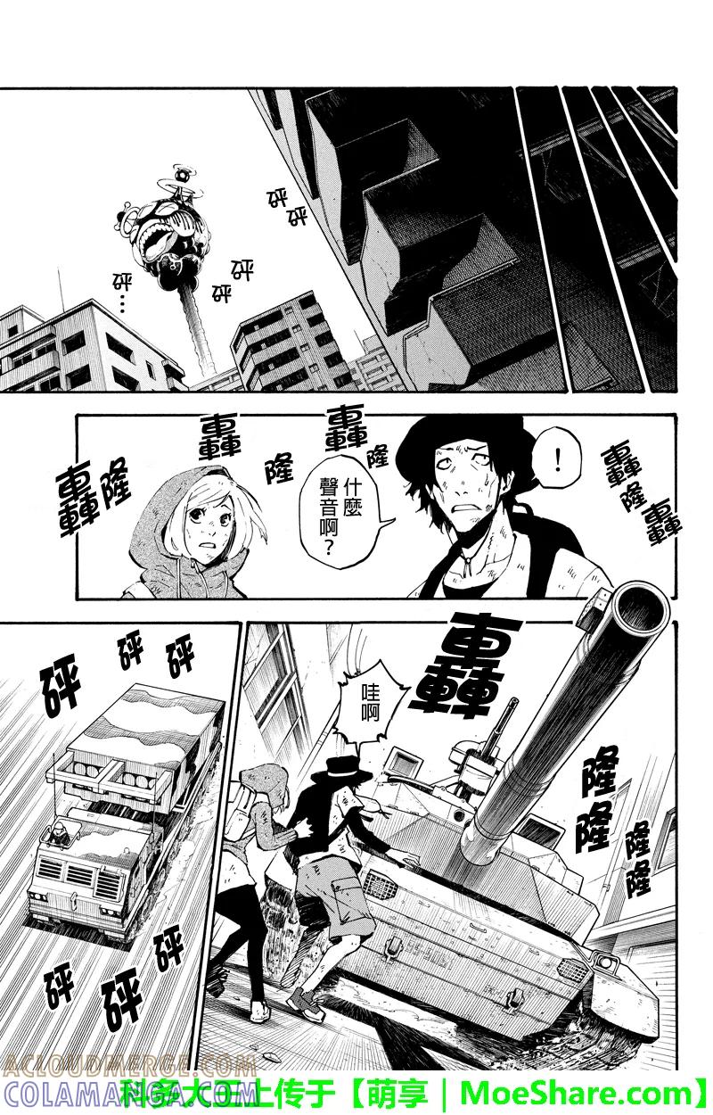 第88话同行-玩偶杀人游戏-藏人幸明 野村优介（第7张）