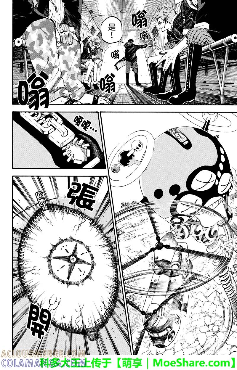 第88话同行-玩偶杀人游戏-藏人幸明 野村优介（第10张）