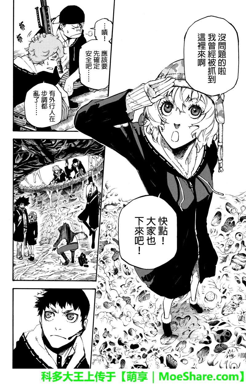 第89话从顶部进入-玩偶杀人游戏-藏人幸明 野村优介（第8张）