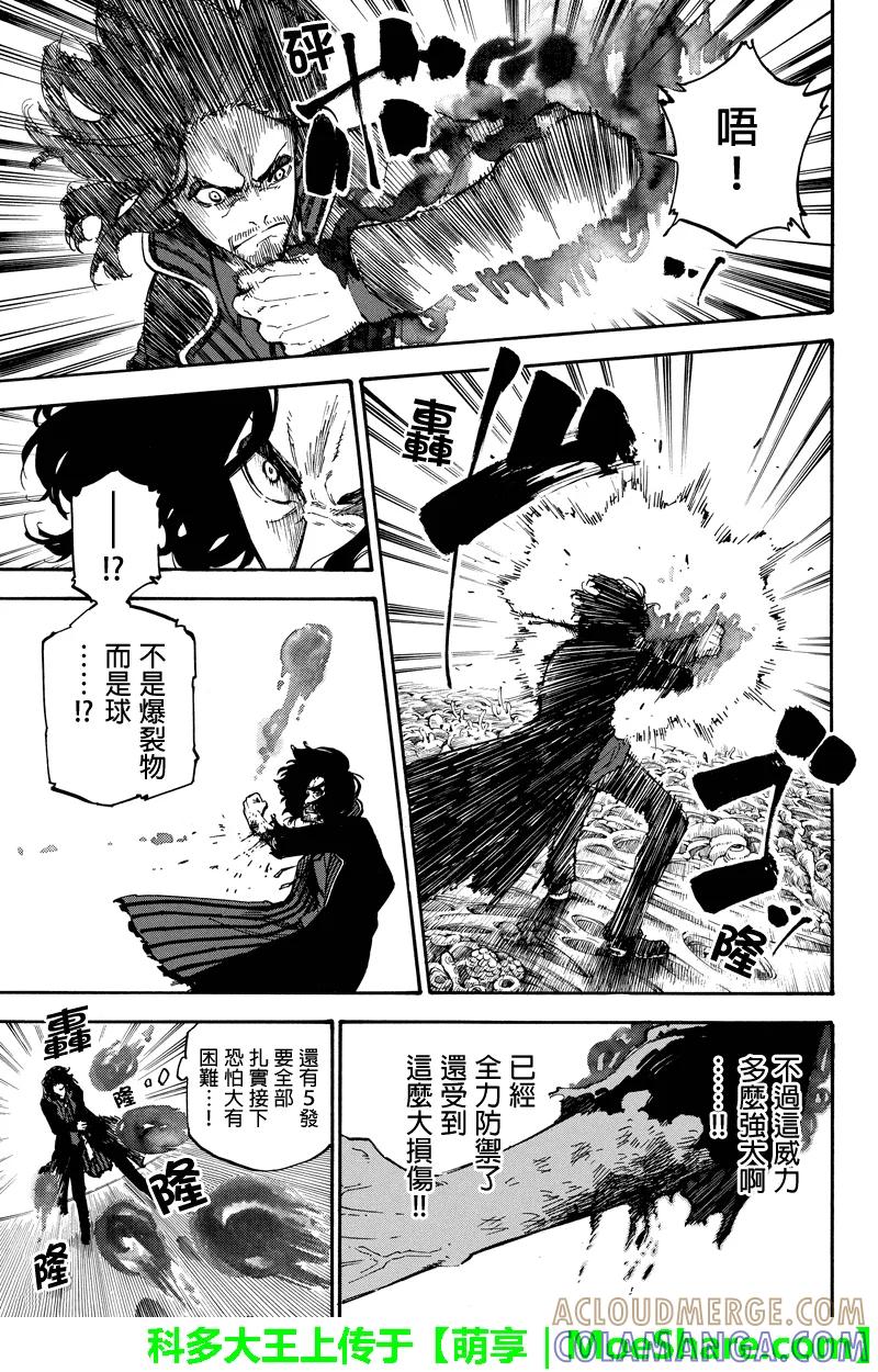 第91话交配-玩偶杀人游戏-藏人幸明 野村优介（第3张）