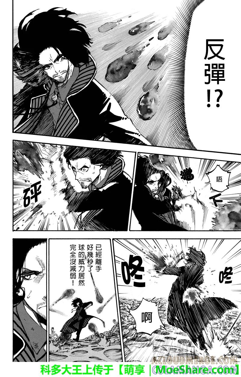 第91话交配-玩偶杀人游戏-藏人幸明 野村优介（第6张）