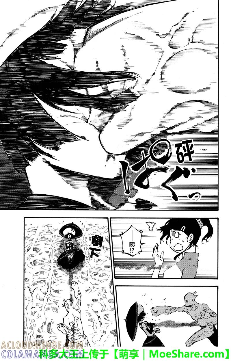 第93话欺骗-玩偶杀人游戏-藏人幸明 野村优介（第3张）