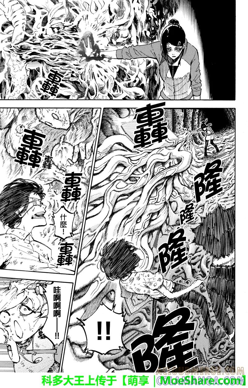 第94话傀儡-玩偶杀人游戏-藏人幸明 野村优介（第5张）