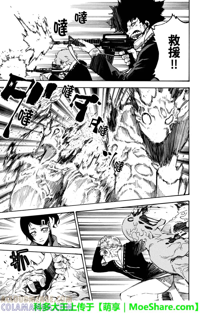 第95话类型-玩偶杀人游戏-藏人幸明 野村优介（第9张）