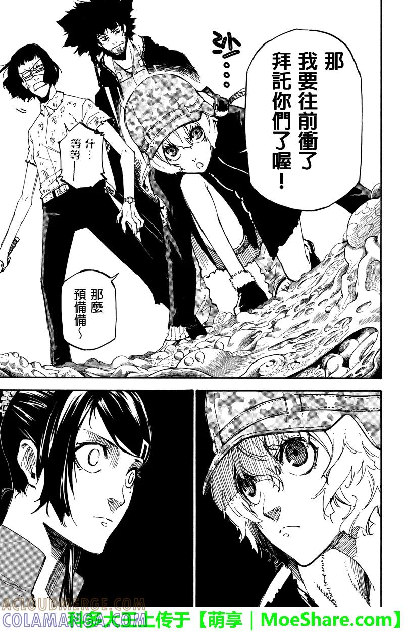 第95话类型-玩偶杀人游戏-藏人幸明 野村优介（第5张）