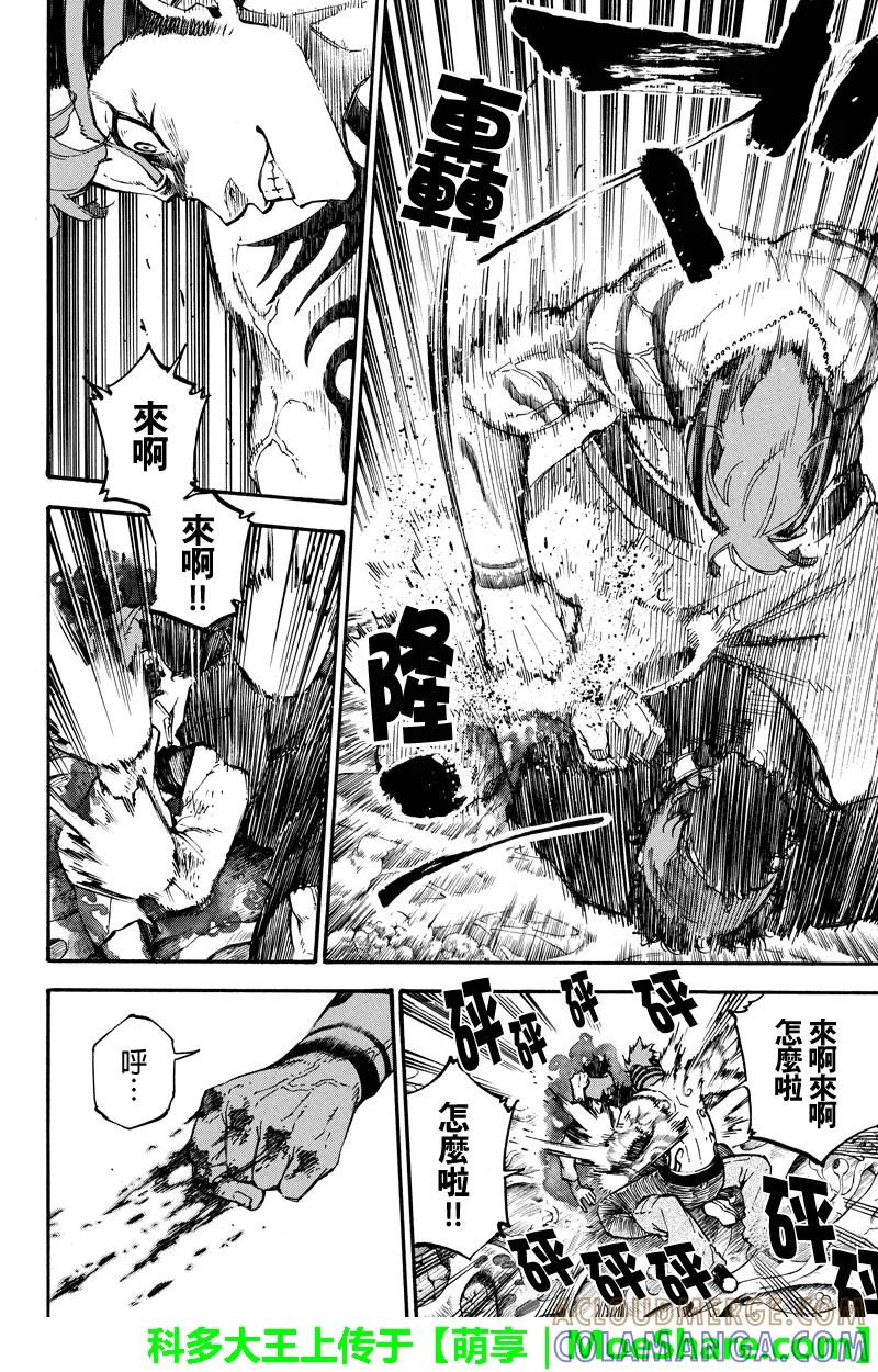 第99话雪耻-玩偶杀人游戏-藏人幸明 野村优介（第4张）