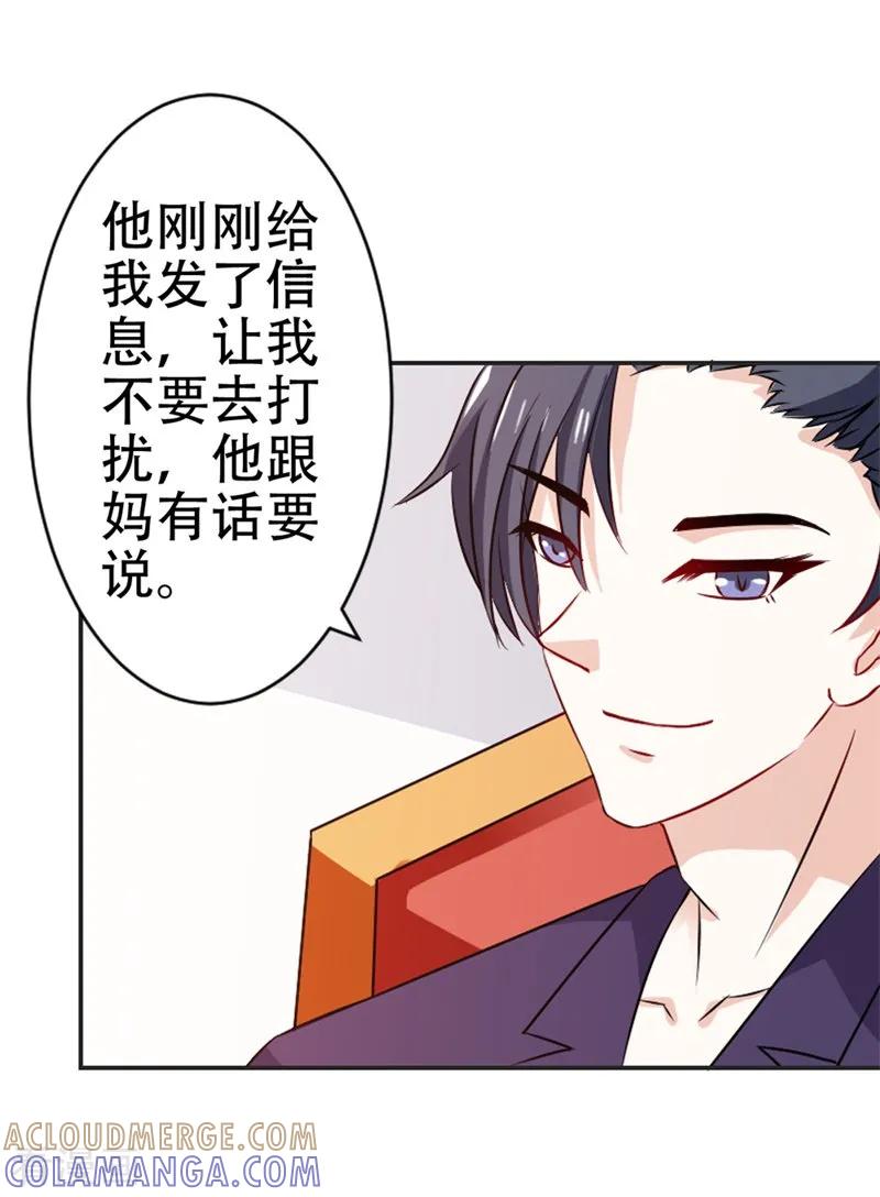 第46话怎样才能原谅我呢？-这个王子有毒-鱼骨动漫（第29张）