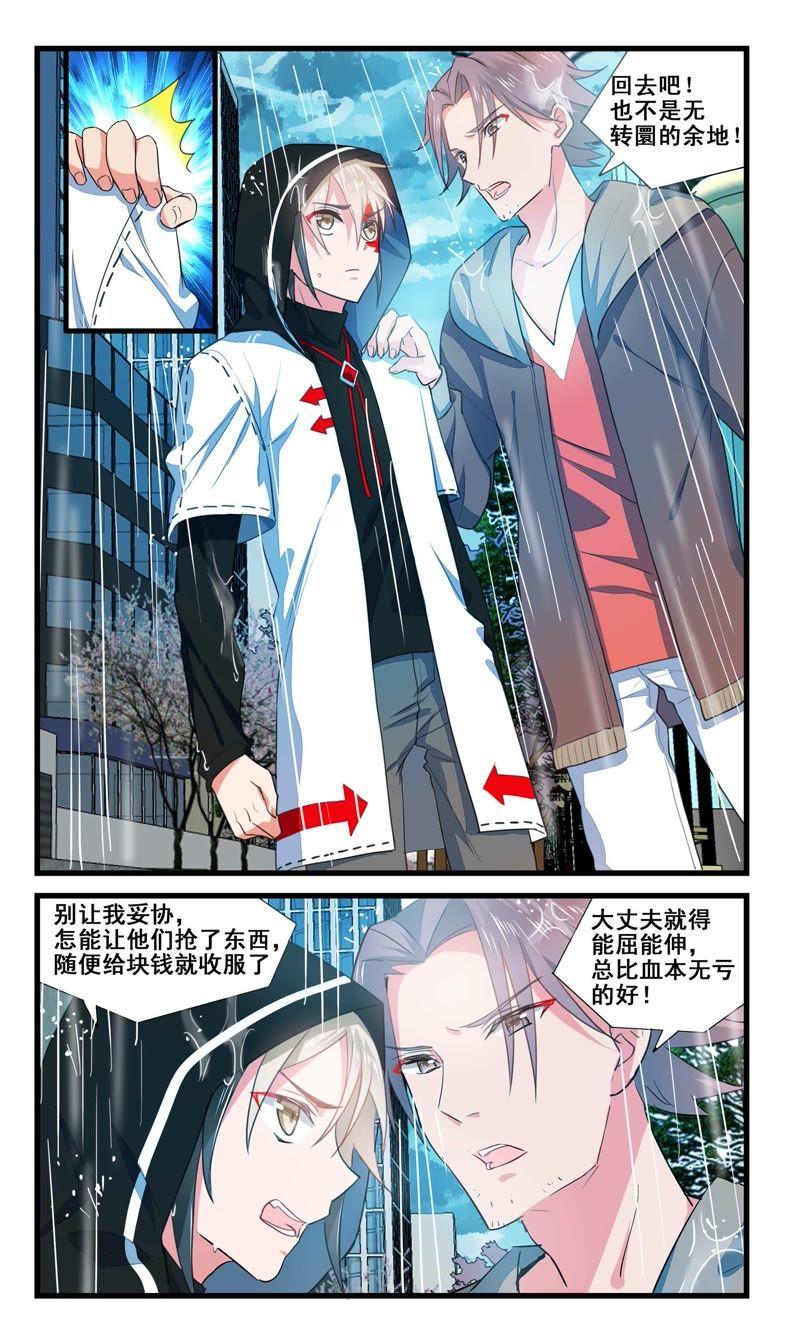 妥协吗？-狐狸之声-大周互娱 & 光线君（第1张）