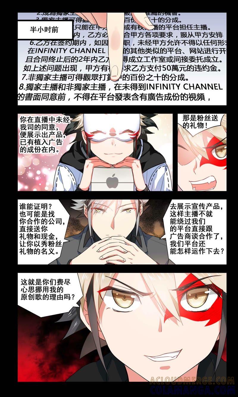 妥协吗？-狐狸之声-大周互娱 & 光线君（第2张）