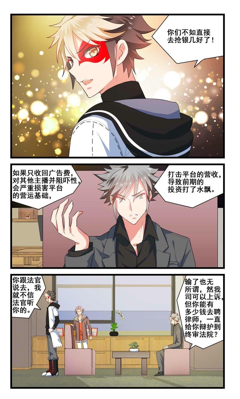 妥协吗？-狐狸之声-大周互娱 & 光线君（第5张）