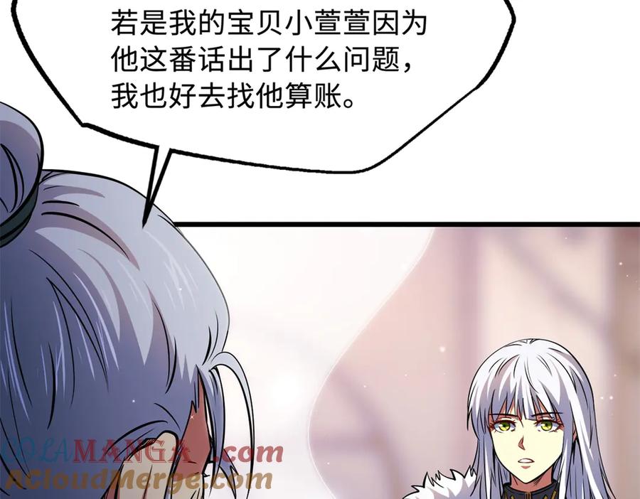 299三宫六院七十二妃之主-超级神基因-丛潇漫画（第21张）