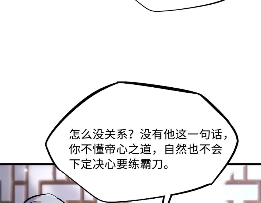 299三宫六院七十二妃之主-超级神基因-丛潇漫画（第24张）