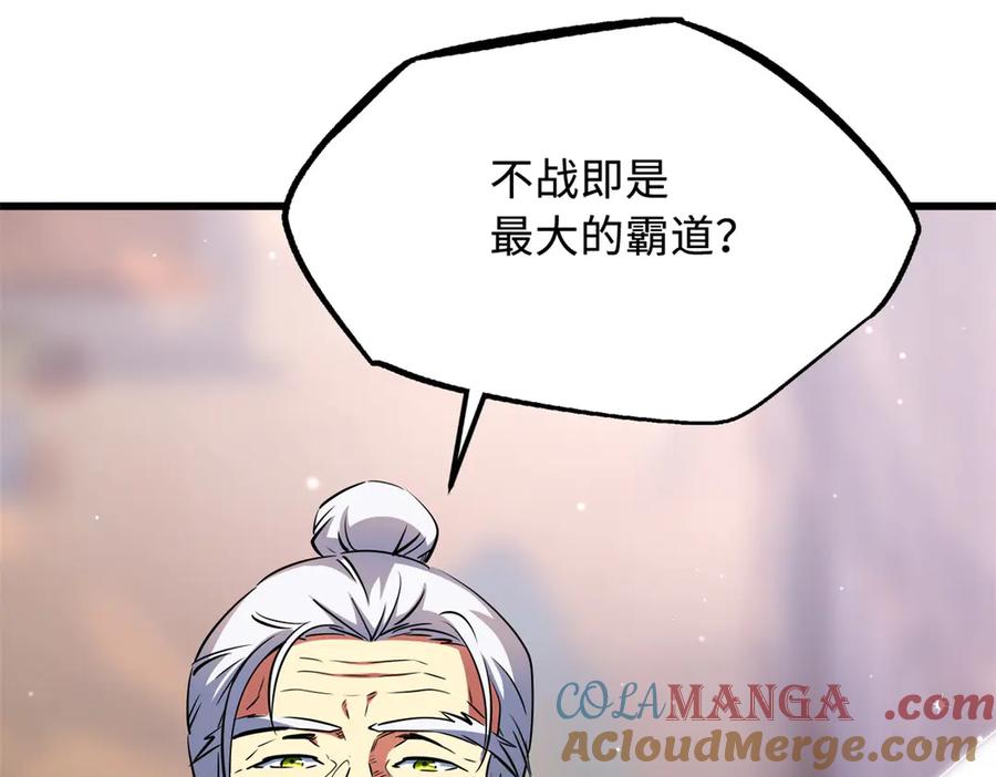 299三宫六院七十二妃之主-超级神基因-丛潇漫画（第17张）