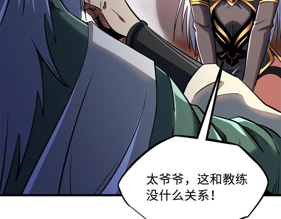 299三宫六院七十二妃之主-超级神基因-丛潇漫画（第23张）