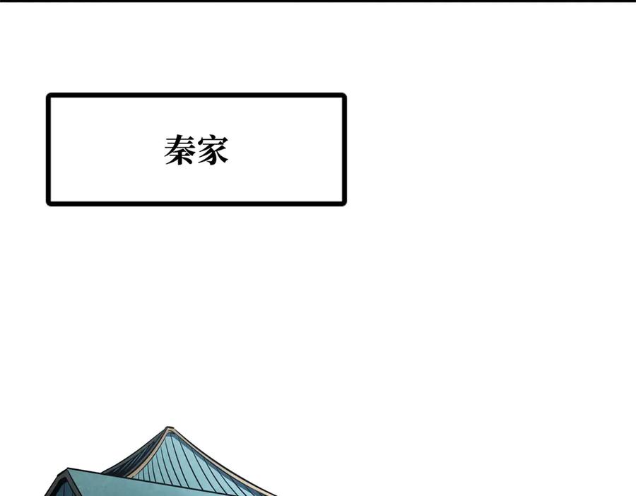 299三宫六院七十二妃之主-超级神基因-丛潇漫画（第15张）