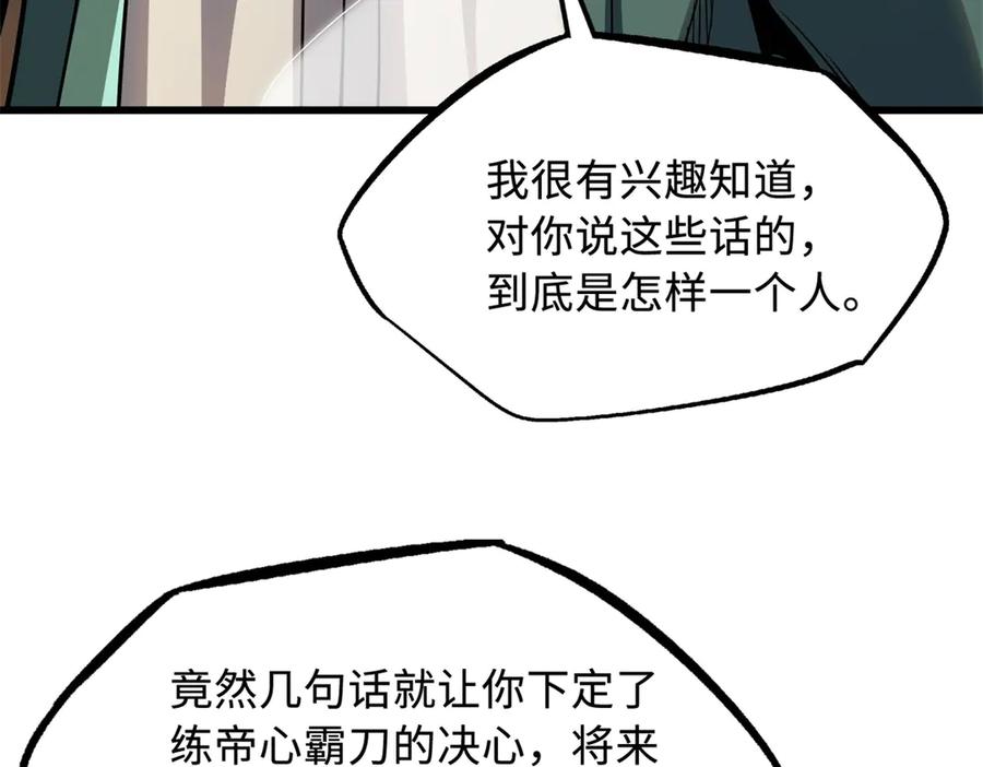 299三宫六院七十二妃之主-超级神基因-丛潇漫画（第20张）