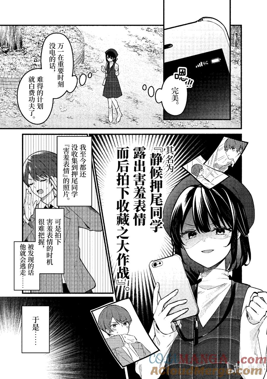 69第69话-冷淡的佐藤同学只对我撒娇＠comic-猿渡风见,Atiki,Kaya TETSUYAMA,小学馆（第2张）