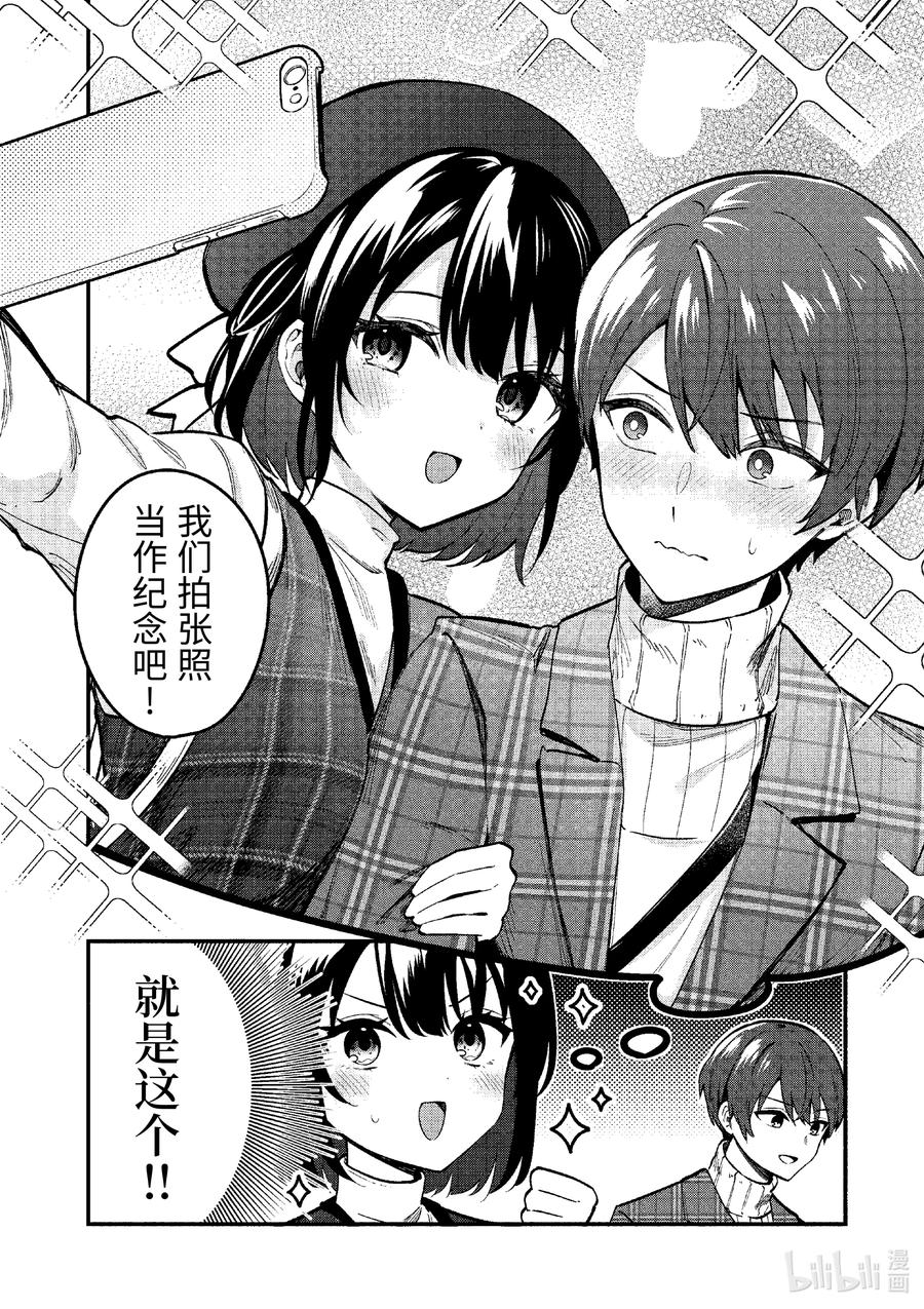 71第71话-冷淡的佐藤同学只对我撒娇＠comic-猿渡风见,Atiki,Kaya TETSUYAMA,小学馆（第5张）