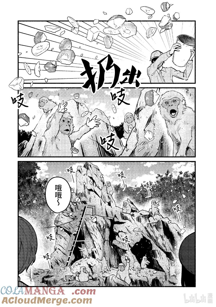 71第71话-冷淡的佐藤同学只对我撒娇＠comic-猿渡风见,Atiki,Kaya TETSUYAMA,小学馆（第2张）