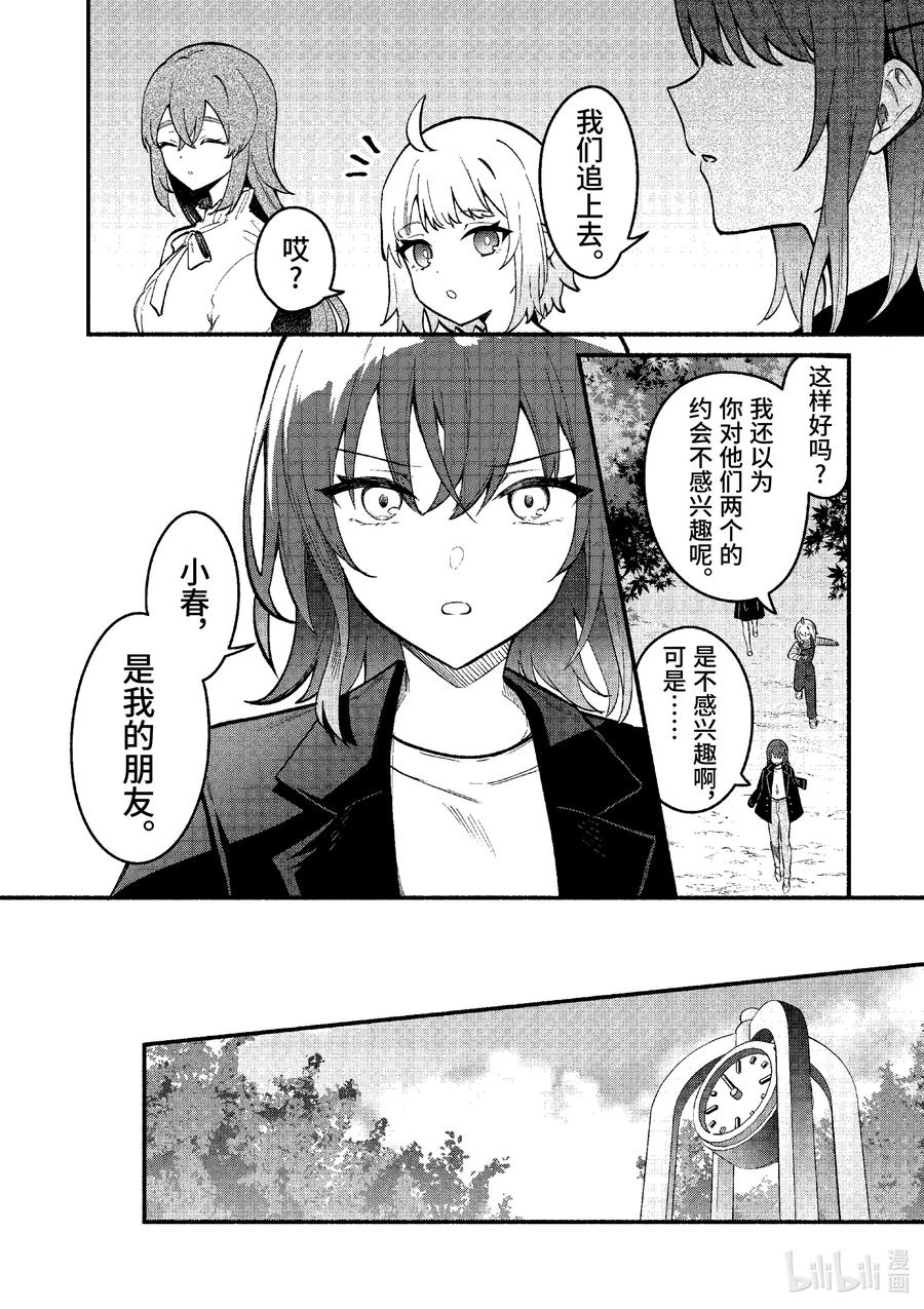 71第71话-冷淡的佐藤同学只对我撒娇＠comic-猿渡风见,Atiki,Kaya TETSUYAMA,小学馆（第1张）