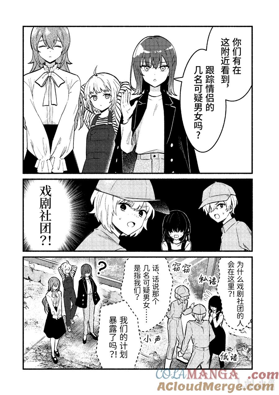 72第72话-冷淡的佐藤同学只对我撒娇＠comic-猿渡风见,Atiki,Kaya TETSUYAMA,小学馆（第12张）