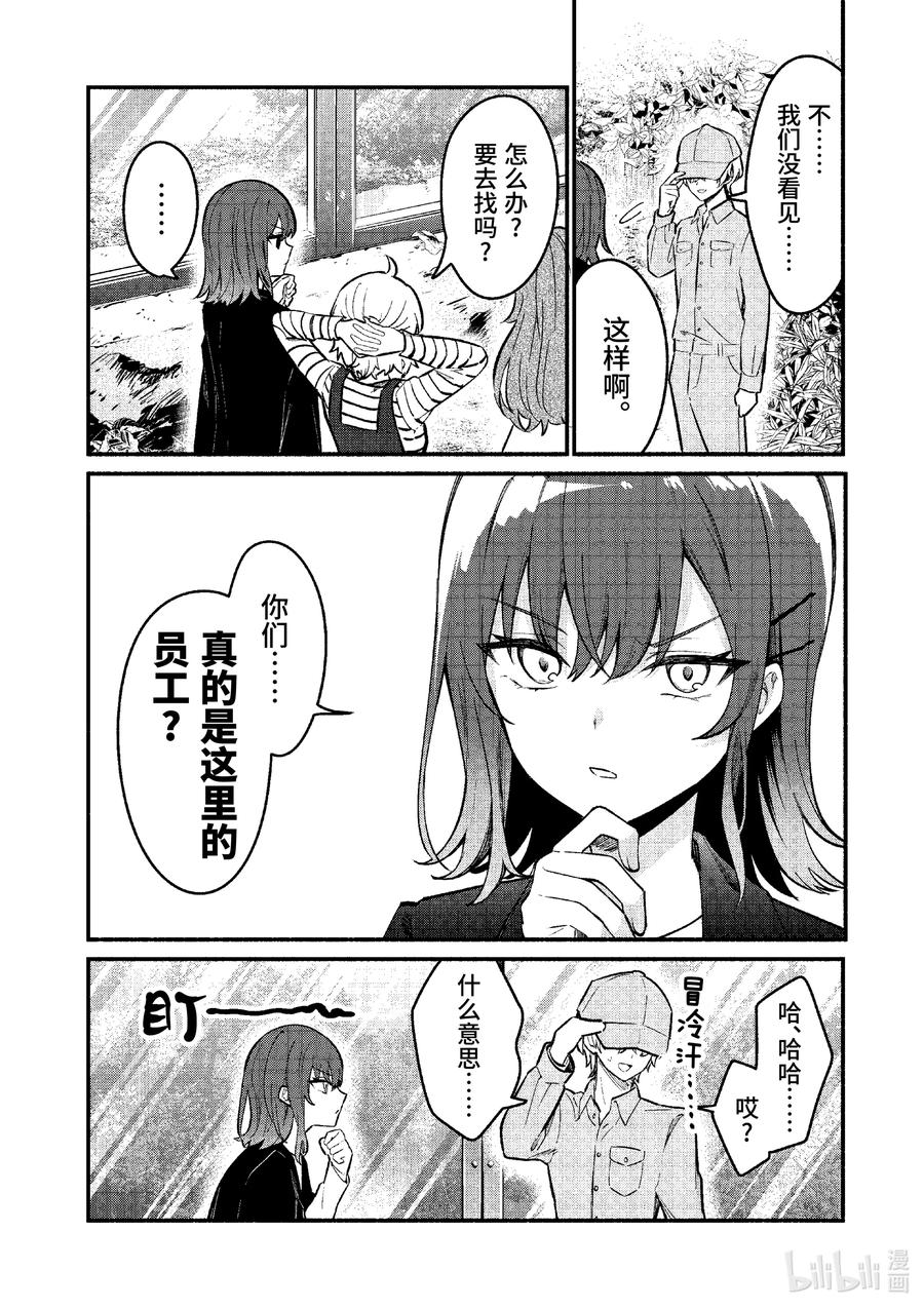 72第72话-冷淡的佐藤同学只对我撒娇＠comic-猿渡风见,Atiki,Kaya TETSUYAMA,小学馆（第13张）