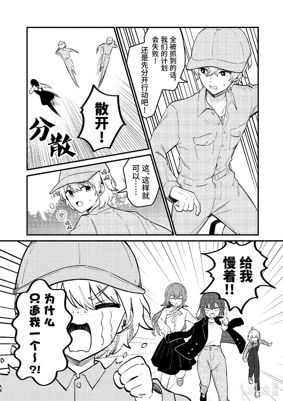 72第72话-冷淡的佐藤同学只对我撒娇＠comic-猿渡风见,Atiki,Kaya TETSUYAMA,小学馆（第15张）