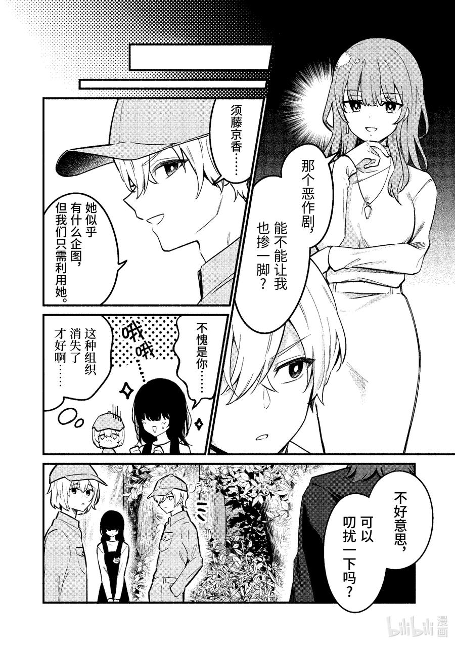 72第72话-冷淡的佐藤同学只对我撒娇＠comic-猿渡风见,Atiki,Kaya TETSUYAMA,小学馆（第11张）