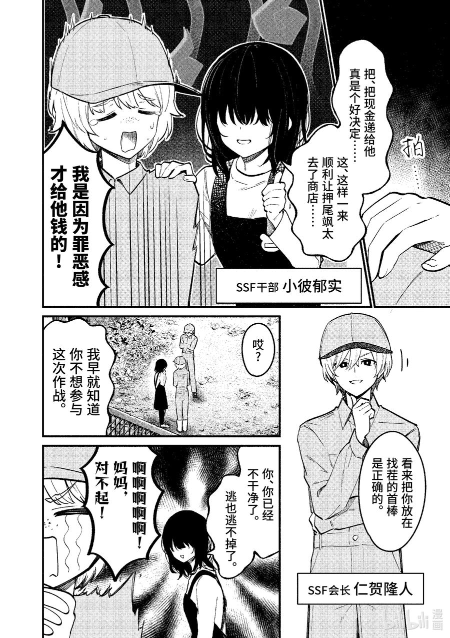 72第72话-冷淡的佐藤同学只对我撒娇＠comic-猿渡风见,Atiki,Kaya TETSUYAMA,小学馆（第1张）