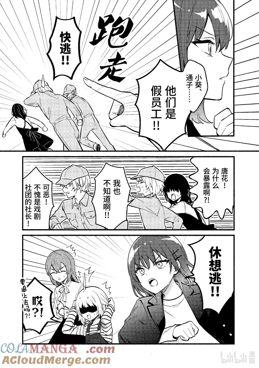 72第72话-冷淡的佐藤同学只对我撒娇＠comic-猿渡风见,Atiki,Kaya TETSUYAMA,小学馆（第14张）