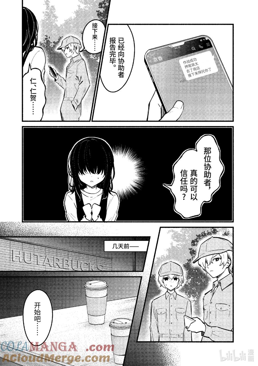 72第72话-冷淡的佐藤同学只对我撒娇＠comic-猿渡风见,Atiki,Kaya TETSUYAMA,小学馆（第2张）