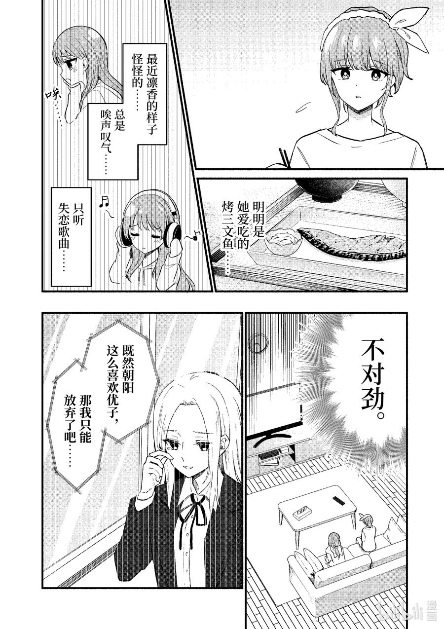 73第73话-冷淡的佐藤同学只对我撒娇＠comic-猿渡风见,Atiki,Kaya TETSUYAMA,小学馆（第2张）