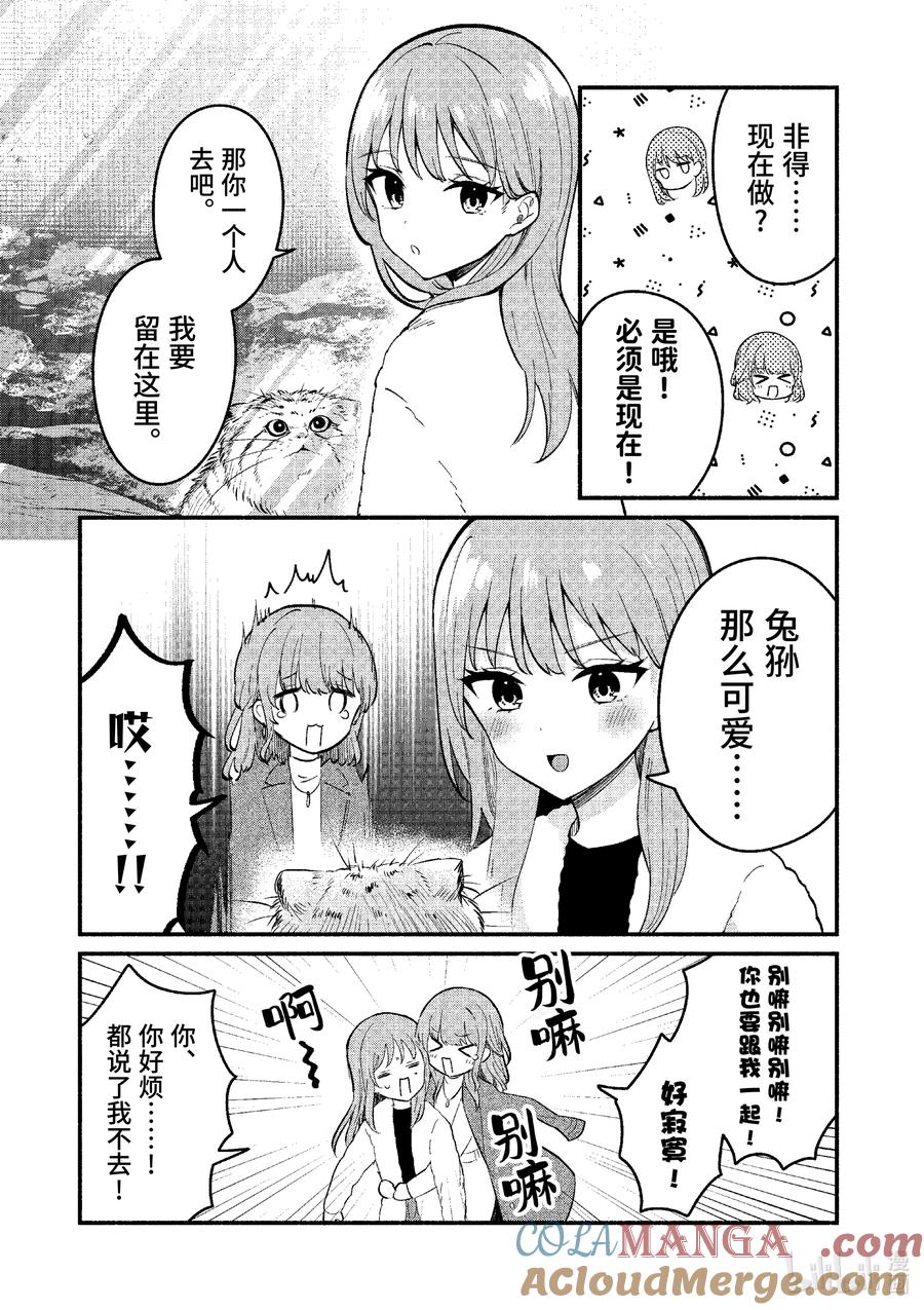 73第73话-冷淡的佐藤同学只对我撒娇＠comic-猿渡风见,Atiki,Kaya TETSUYAMA,小学馆（第13张）