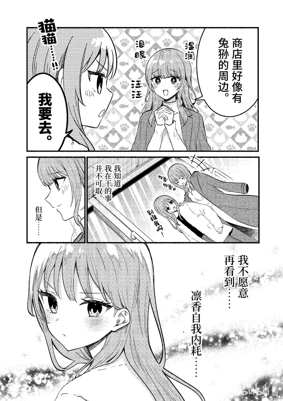 73第73话-冷淡的佐藤同学只对我撒娇＠comic-猿渡风见,Atiki,Kaya TETSUYAMA,小学馆（第14张）