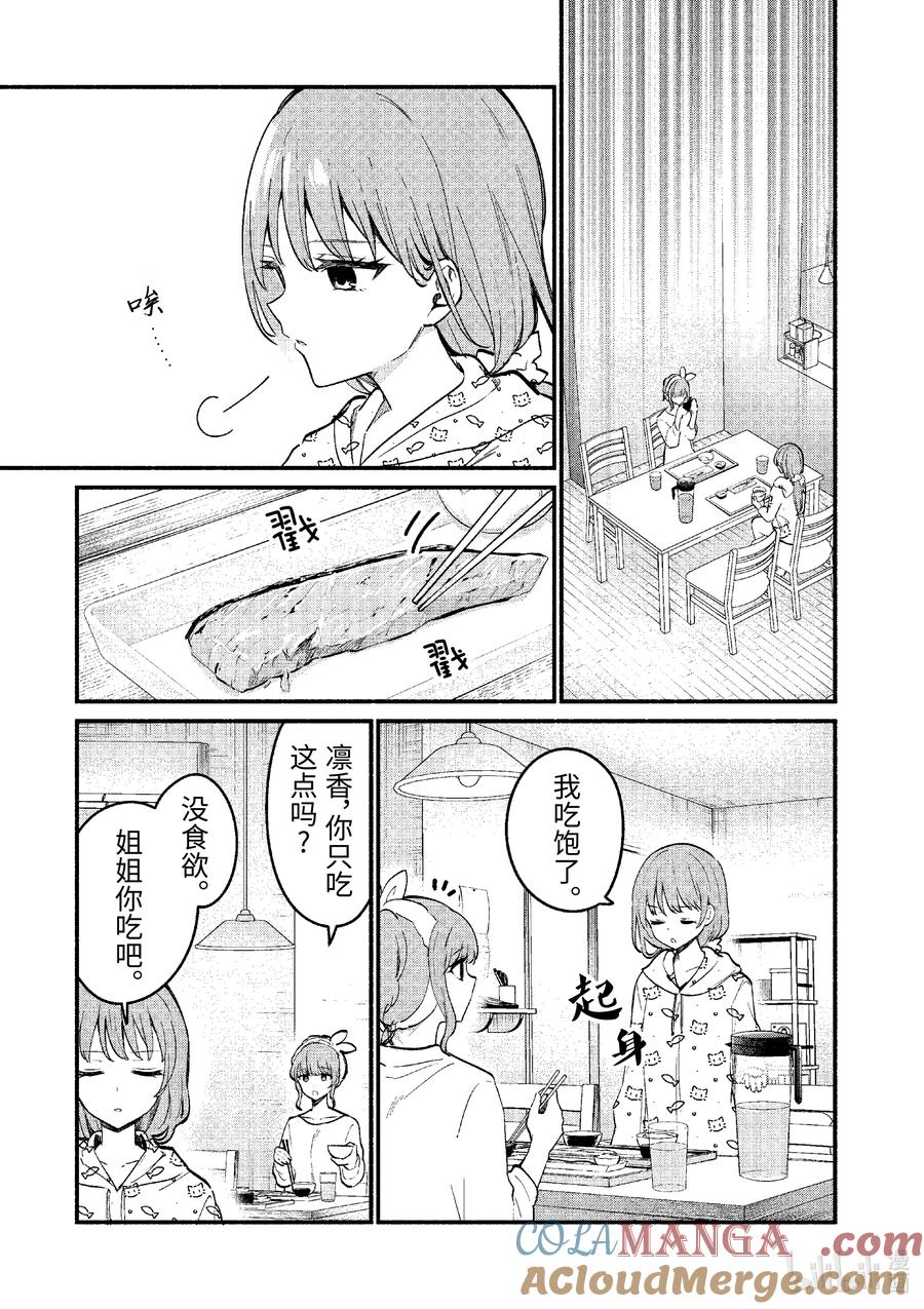 73第73话-冷淡的佐藤同学只对我撒娇＠comic-猿渡风见,Atiki,Kaya TETSUYAMA,小学馆（第1张）