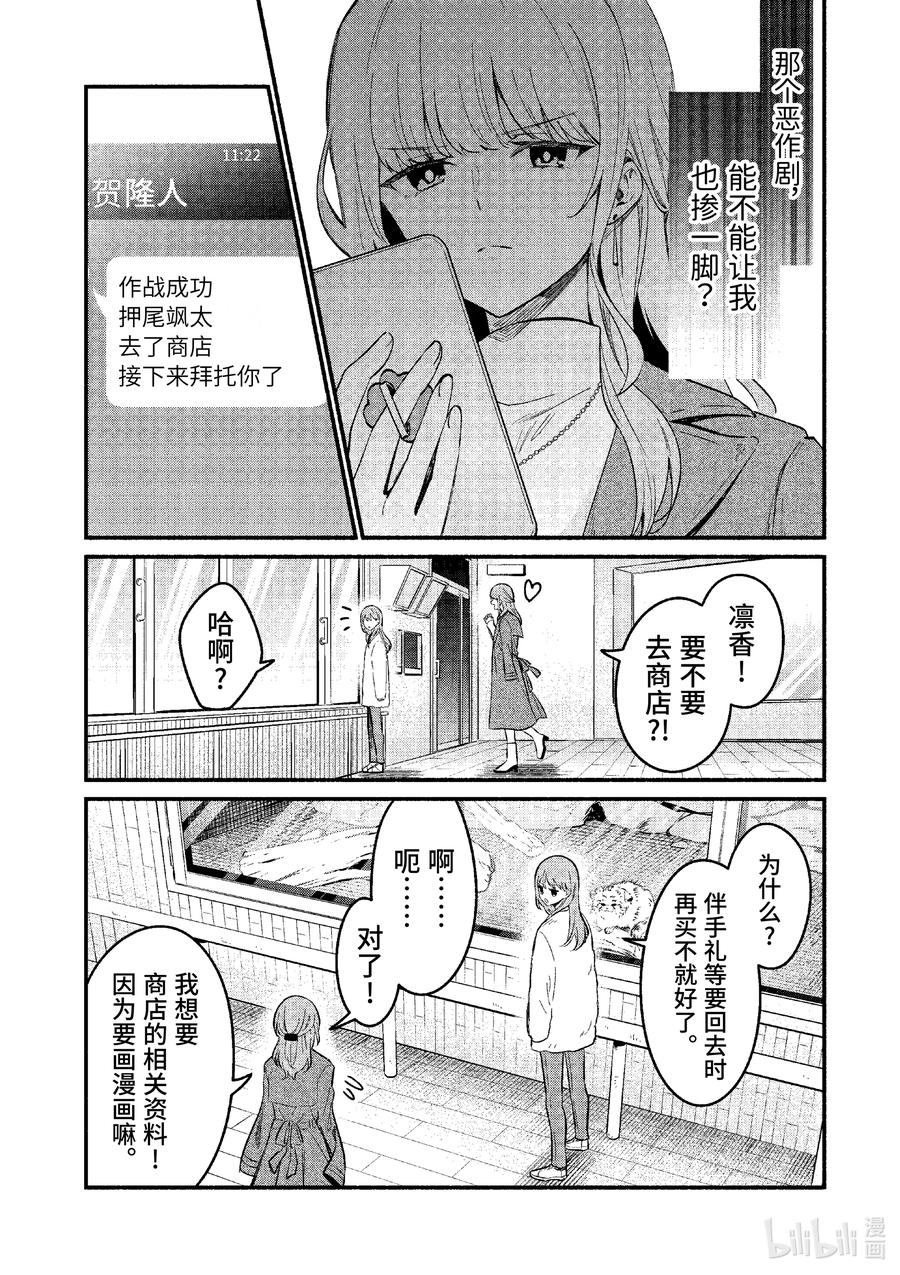 73第73话-冷淡的佐藤同学只对我撒娇＠comic-猿渡风见,Atiki,Kaya TETSUYAMA,小学馆（第12张）