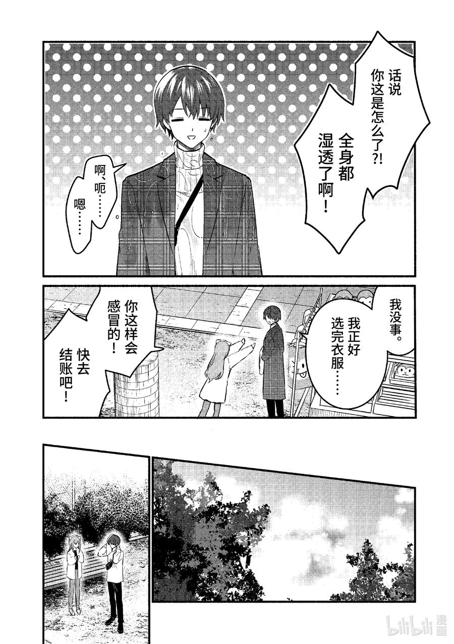 74第74话-冷淡的佐藤同学只对我撒娇＠comic-猿渡风见,Atiki,Kaya TETSUYAMA,小学馆（第5张）
