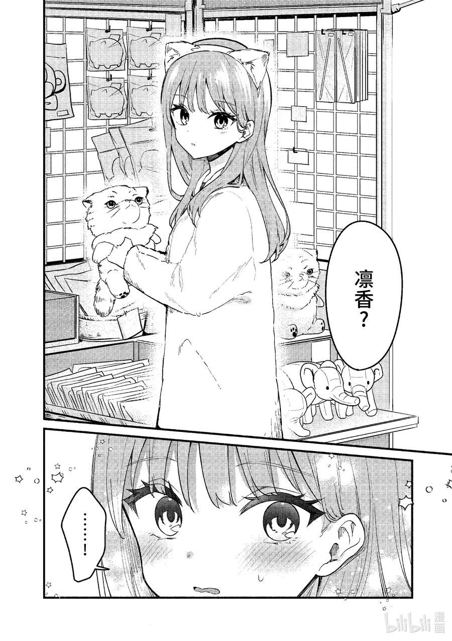74第74话-冷淡的佐藤同学只对我撒娇＠comic-猿渡风见,Atiki,Kaya TETSUYAMA,小学馆（第3张）
