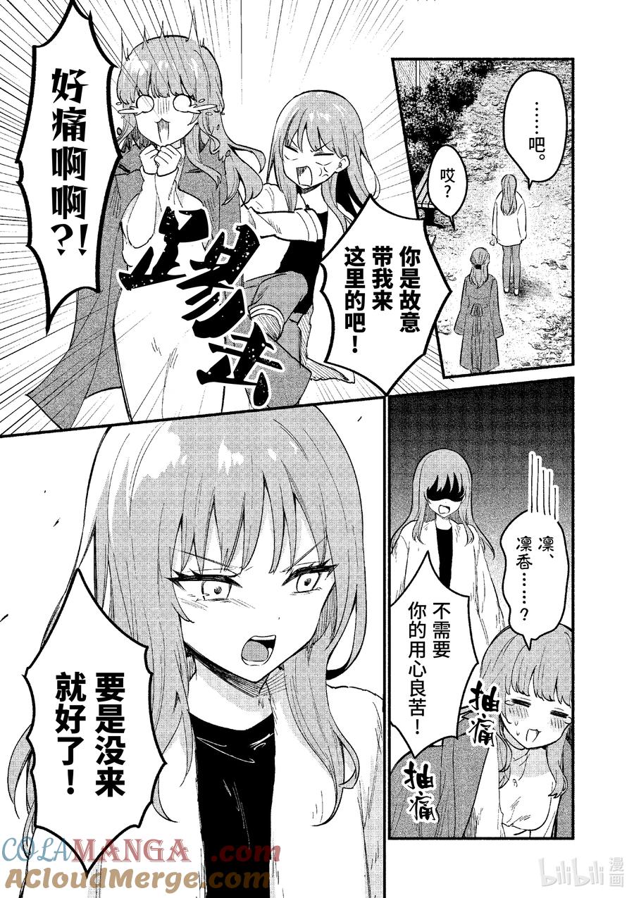 74第74话-冷淡的佐藤同学只对我撒娇＠comic-猿渡风见,Atiki,Kaya TETSUYAMA,小学馆（第12张）