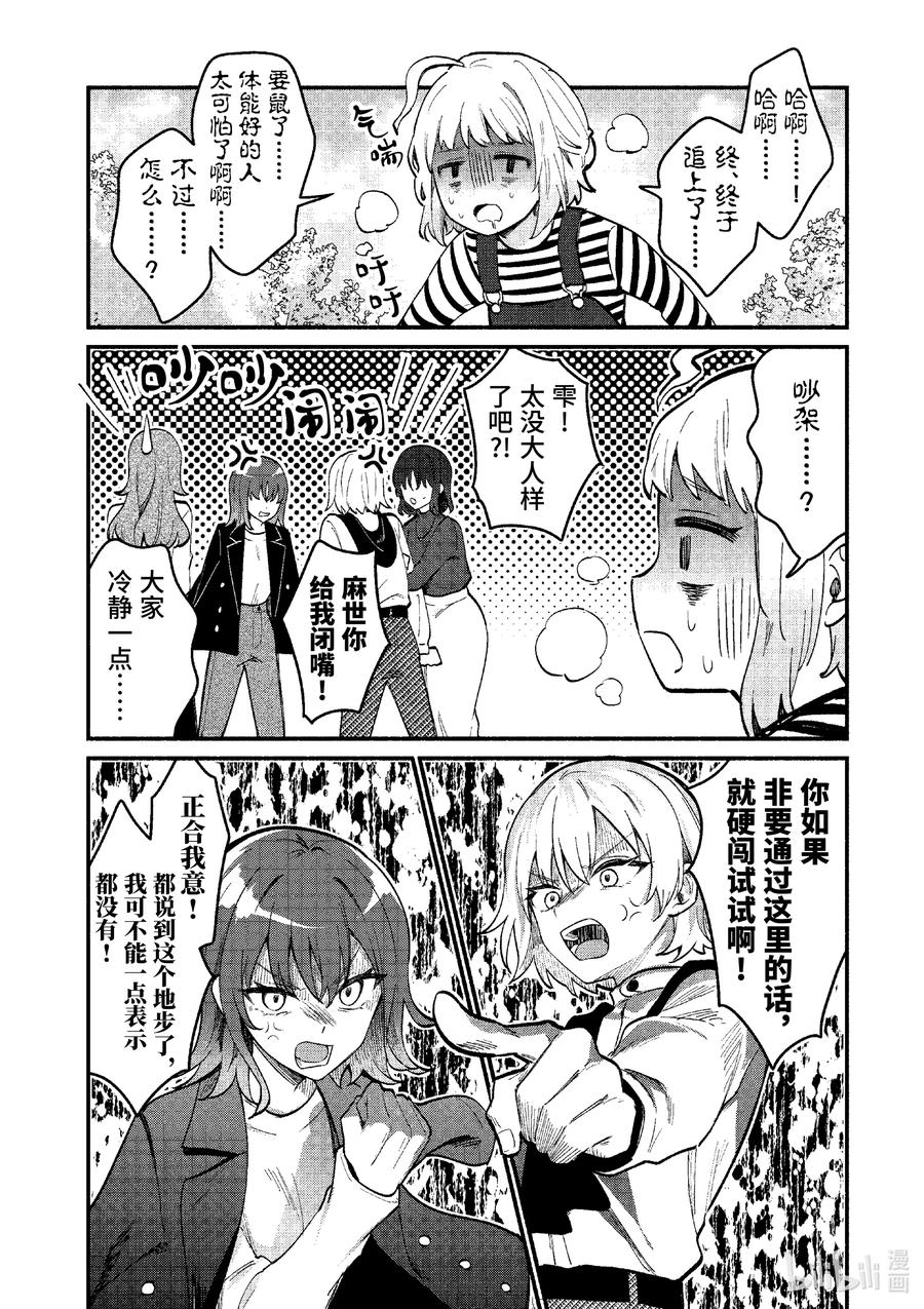75第75话-冷淡的佐藤同学只对我撒娇＠comic-猿渡风见,Atiki,Kaya TETSUYAMA,小学馆（第7张）