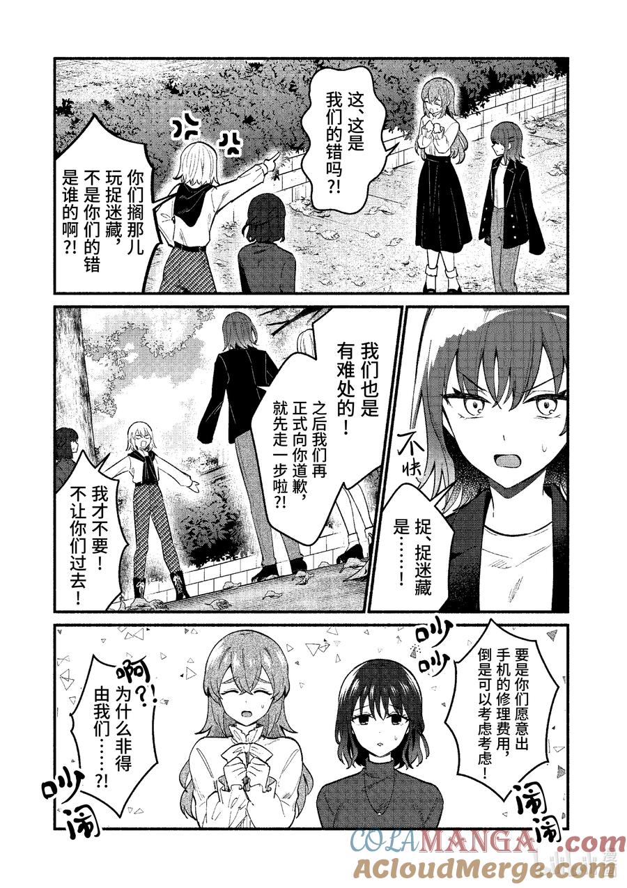 75第75话-冷淡的佐藤同学只对我撒娇＠comic-猿渡风见,Atiki,Kaya TETSUYAMA,小学馆（第6张）