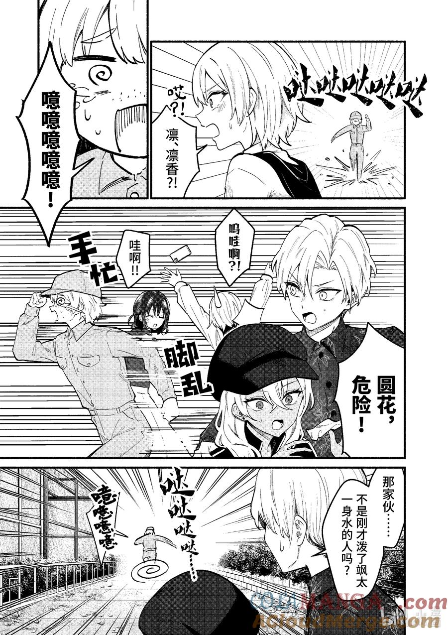 75第75话-冷淡的佐藤同学只对我撒娇＠comic-猿渡风见,Atiki,Kaya TETSUYAMA,小学馆（第2张）
