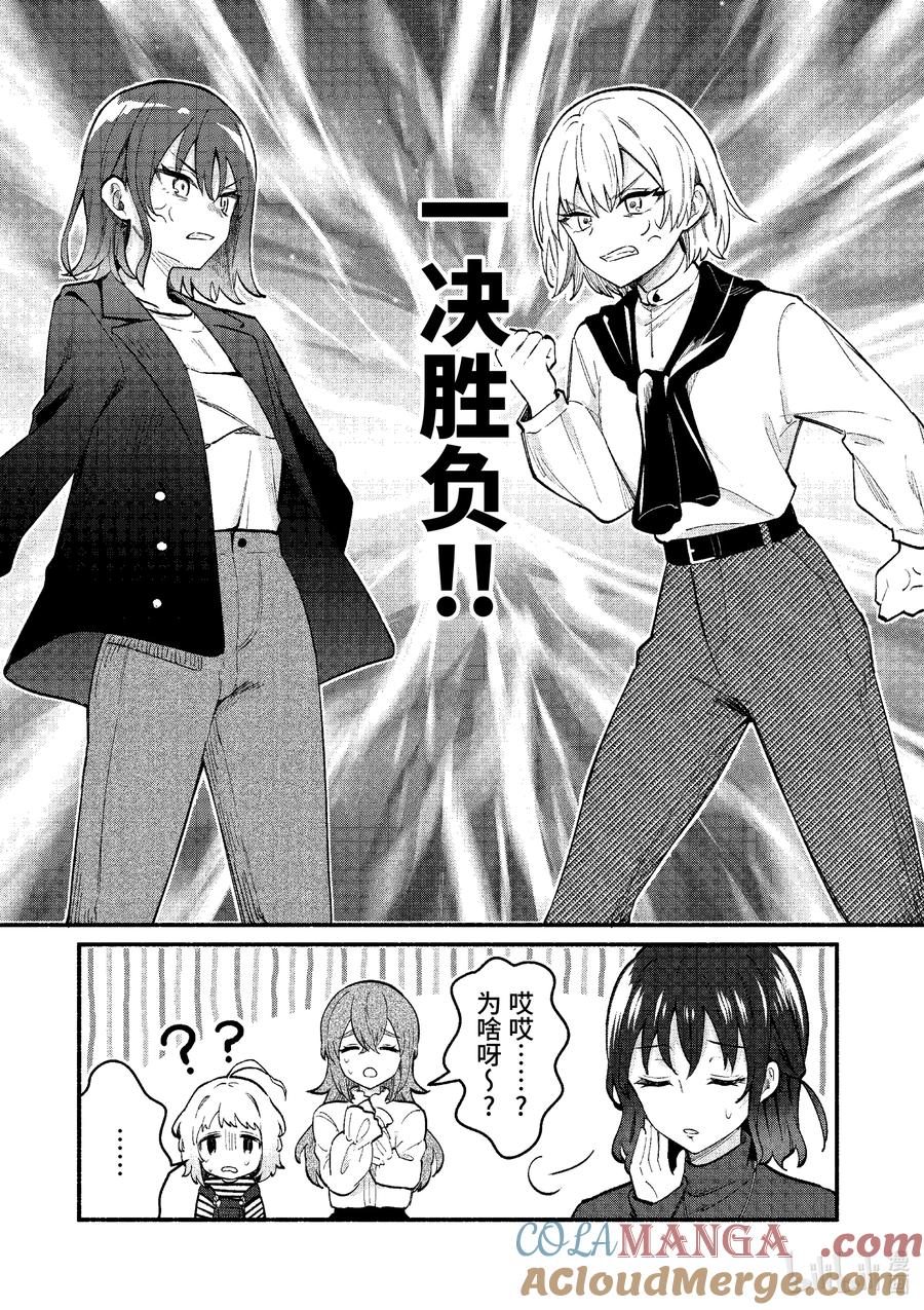 75第75话-冷淡的佐藤同学只对我撒娇＠comic-猿渡风见,Atiki,Kaya TETSUYAMA,小学馆（第8张）